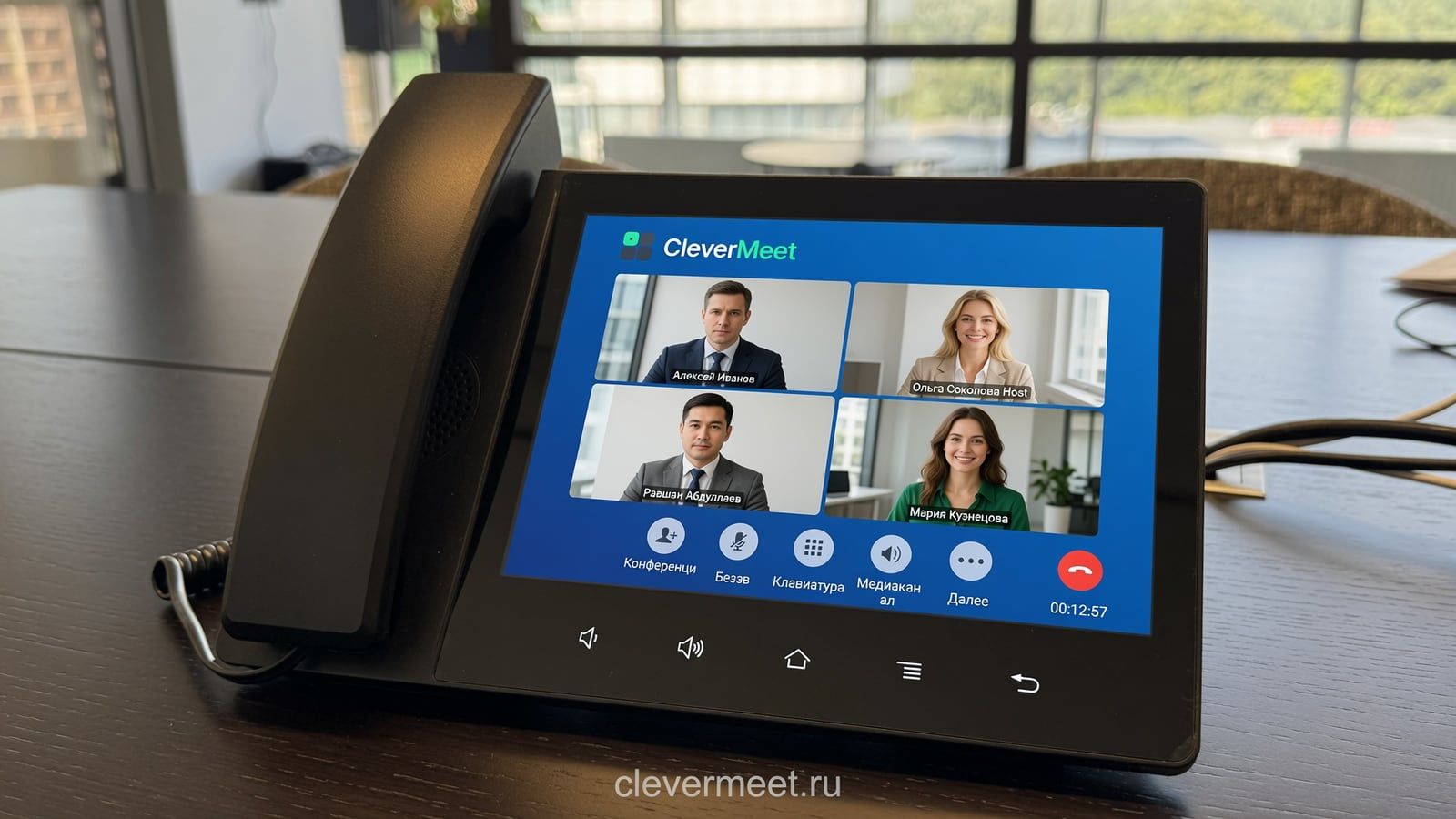 SIP-телефон в переговорной показывает общую раскладку встречи CleverMeet из четырёх участников
